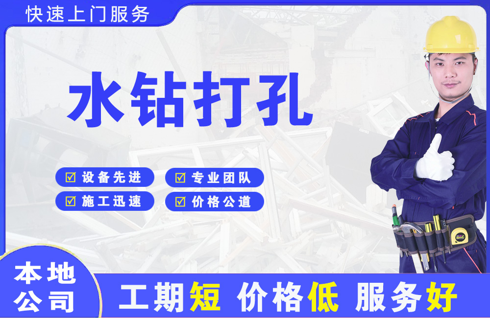 矿区水钻打孔